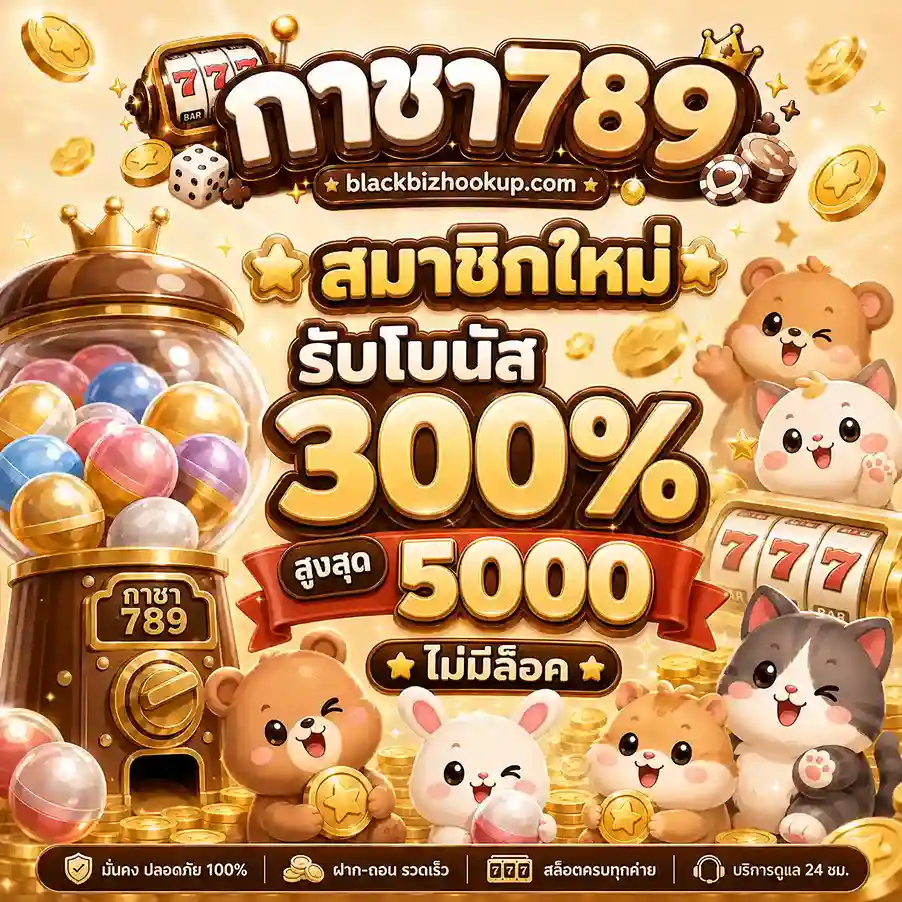 Gacha789 สล็อต