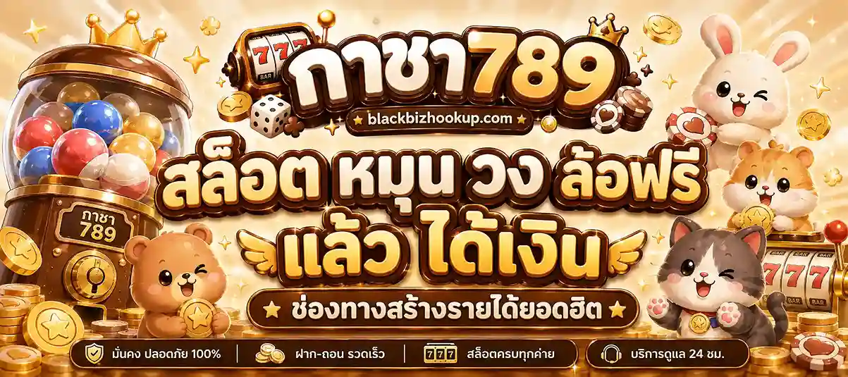 สล็อต หมุน วง ล้อฟรี แล้ว ได้เงิน