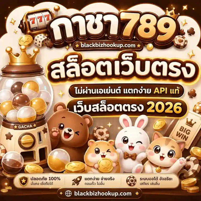Gacha789 ทางเข้าเล่น